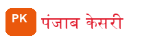 Punjab Kesari